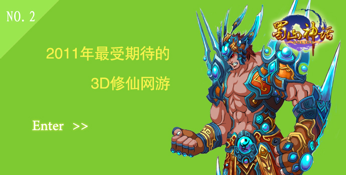 仙剑神曲