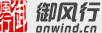 御风行通行证